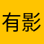 有影响体验的bug