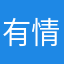 有情人终成胖墩