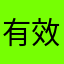 有效减少使用手机时间