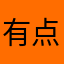 有点小离谱。。。。。。