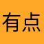 有点意思就是说你的名字
