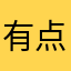 有点意思￼哈