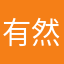 有然自金店存在