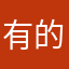 有的歌老是伴奏文件损坏，然后就直接退出了
