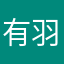 有羽(유우:ゆう)