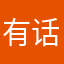 有话直说12345