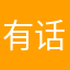 有话题说
