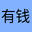 有钱没处花呀