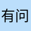 有问题用户