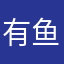 有鱼记账老用户