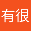 有 v 很勇敢