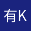有K吧