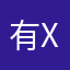 有_xxx