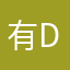 有d很多很多的vv