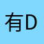 有da