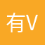 有v内裤个v你