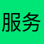 服务器购买