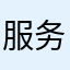 服务器：相濡以沫。名字：刘佳