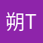 朔tan