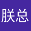 朕总生性多虑