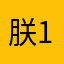 朕1984