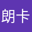 朗卡瑋查