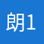 朗13202