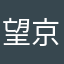 望京李现