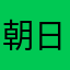 朝日出版社EE編集部
