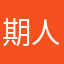 期人太深