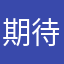 期待完善视角和灵敏度