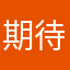 期待能更好