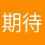 期待趕快更新版本