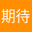 期待这个app