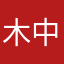 木中雾