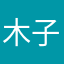 木子又又_