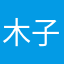 木子李lq