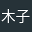 木子洋灵超