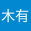 木有名字的猫