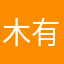 木有小唧唧