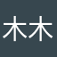 木木夕linww