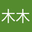 木木季
