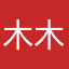 木木老师的粉丝团