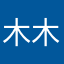 木木鄭月娥