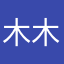 木木7855234