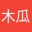 木瓜先森M