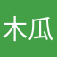 木瓜玫瑰