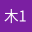 木1011