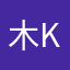 木kimu
