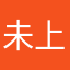 未上当受害者